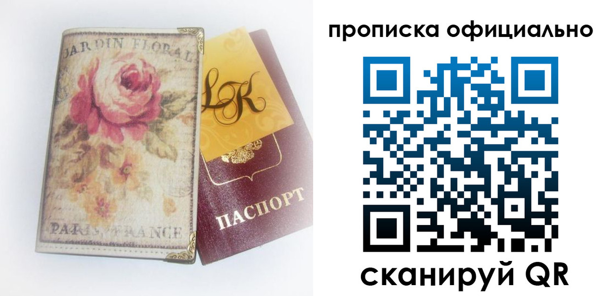 временная регистрация для школы в Салавате