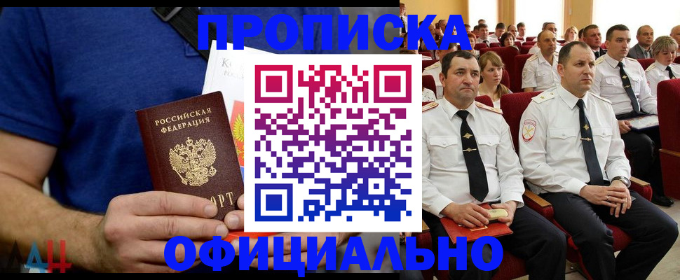 временная регистрация для школы в Салавате