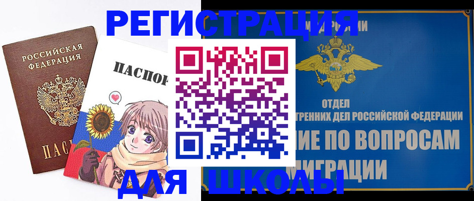 регистрация в Салавате