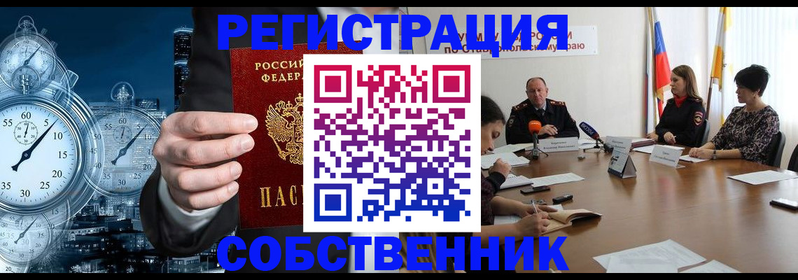 пропишу в квартире в Салавате